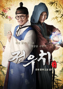 Jeon Woo Chi poster