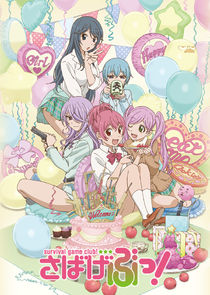 Sabagebu! poster