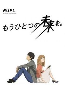 Mou Hitotsu no Mirai wo poster