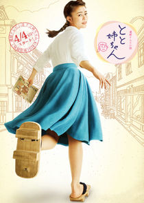 Toto Nee-Chan: Fatherly Sister poster