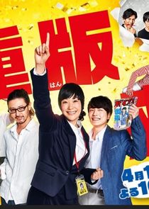 Juhan Shuttai! poster