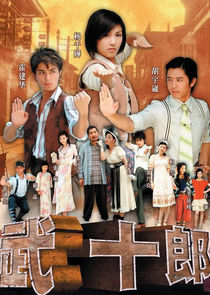 Fight for Love poster