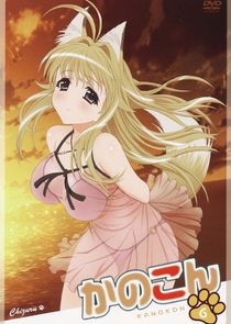 Kanokon poster