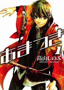 Amatsuki poster