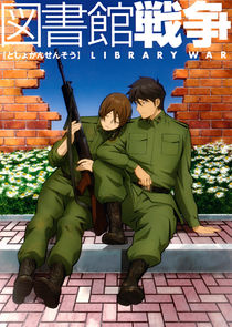 Toshokan Sensou poster