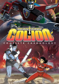Hyakujuu Ou Golion poster