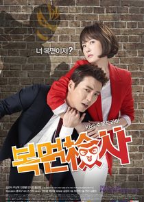 Masked Prosecutor poster