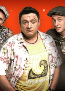 СышЫшьШоу poster