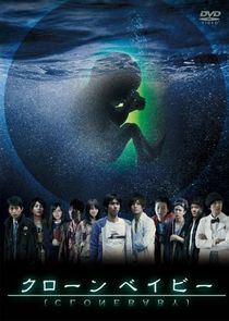 Clone Baby poster