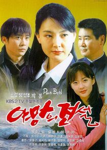 Legend of Ambition poster