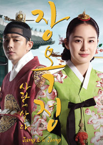 Jang Ok Jung poster