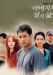 Like Father Unlike Son poster