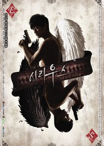 Sirius poster