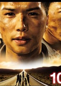 Runaway: Aisuru Kimi no Tame ni poster