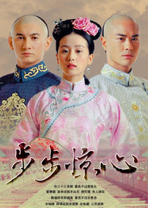 Scarlet Heart poster