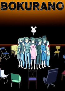 Bokurano poster