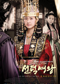 Queen Seon Deok poster