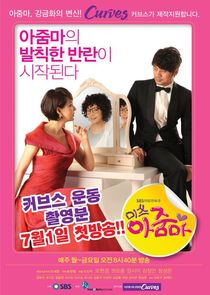 Miss Ajumma poster