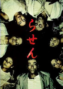 Rasen poster