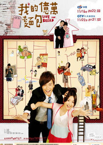 Love or Bread poster
