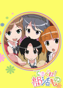 Tesagure! Bukatsumono poster