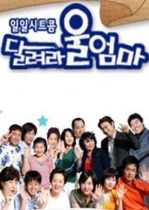 Go Mom Go! poster