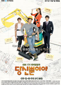 Just You poster