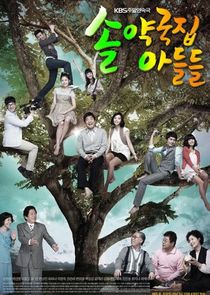 The Sons of Sol Pharmacy House poster