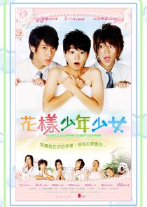 Hana Kimi poster