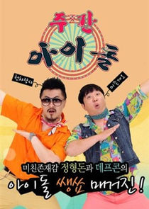 Weekly Idol poster