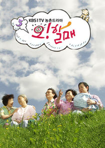 Oh! Grandma poster