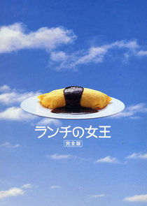 Lunch no Joou poster