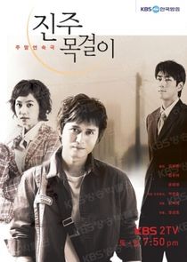 Pearl Necklace poster