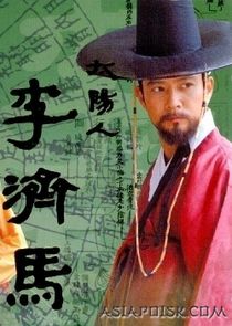 A Pioneer, Lee Che Ma poster