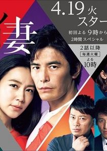 My Dangerous Wife poster