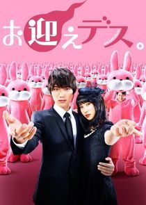 Omukae Death poster