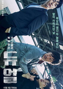 Duel poster