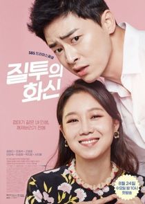 Jealousy Incarnate poster