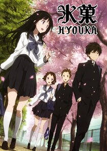 Hyouka poster