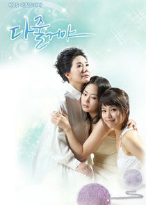 I'll Give You Everything poster