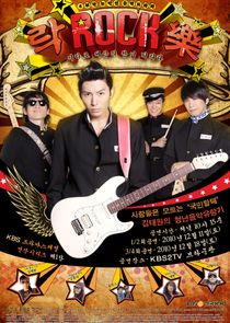 Rock Rock Rock poster