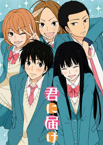 Kimi ni Todoke poster