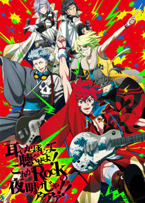 Bakumatsu Rock poster