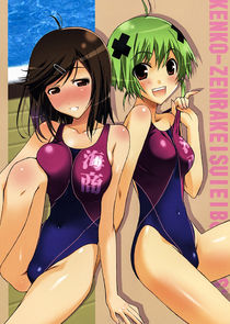 Kenkoo Zenrakei Suieibu Umishou poster