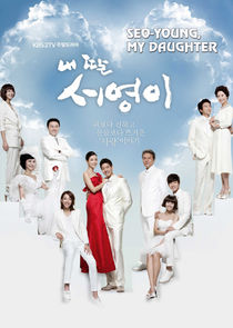 My Daughter Seo Young poster