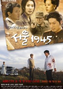 Seoul 1945 poster