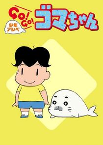 Shonen Ashibe GO! GO! Goma-chan poster