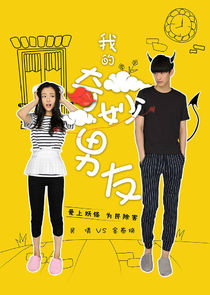 My Amazing Boyfriend poster