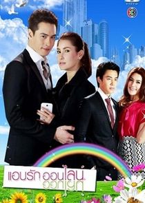 Ab Ruk Online poster