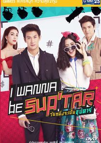 I Wanna Be Superstar poster